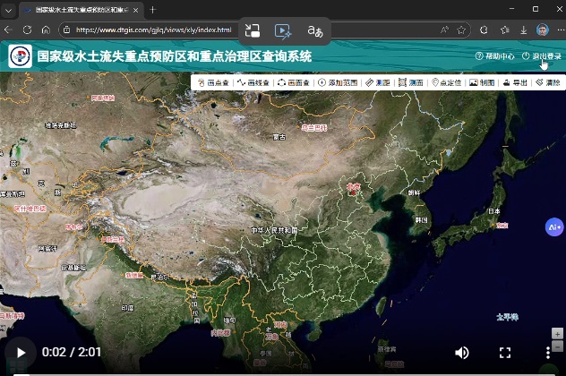 水土流失两区查询数据捕获自动导出KML